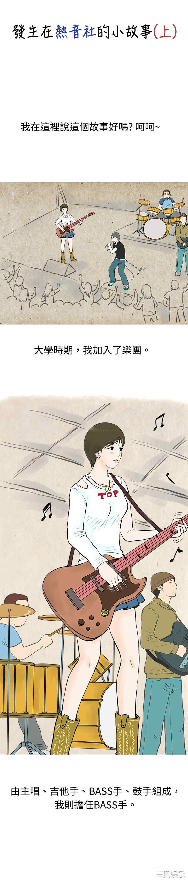秘密Story