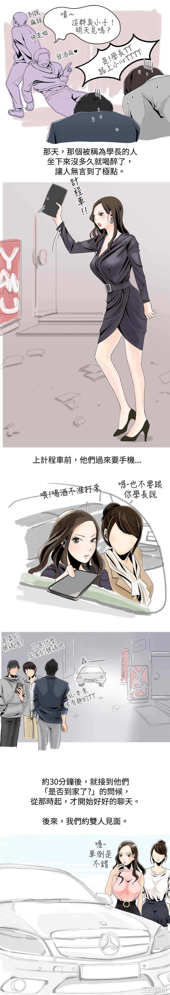 秘密Story