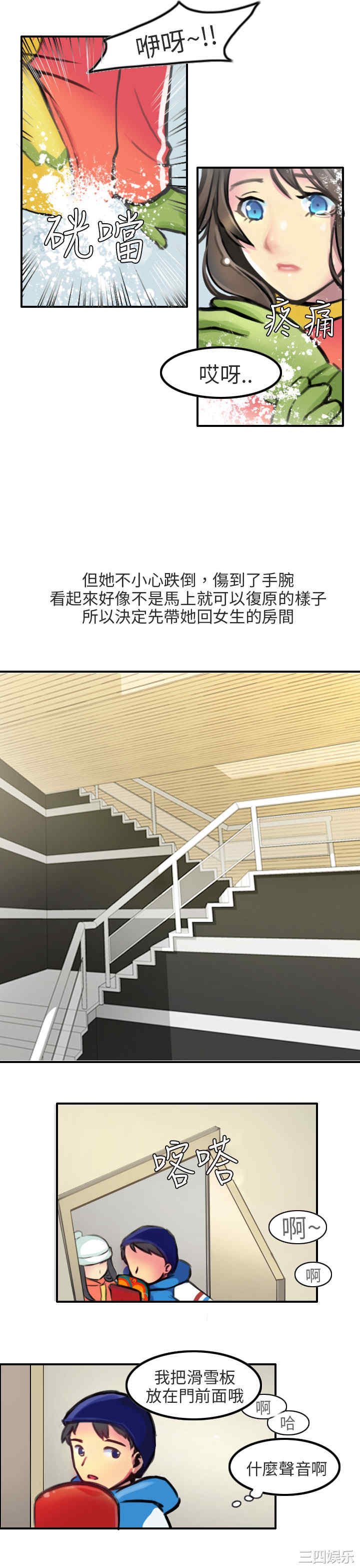 秘密Story