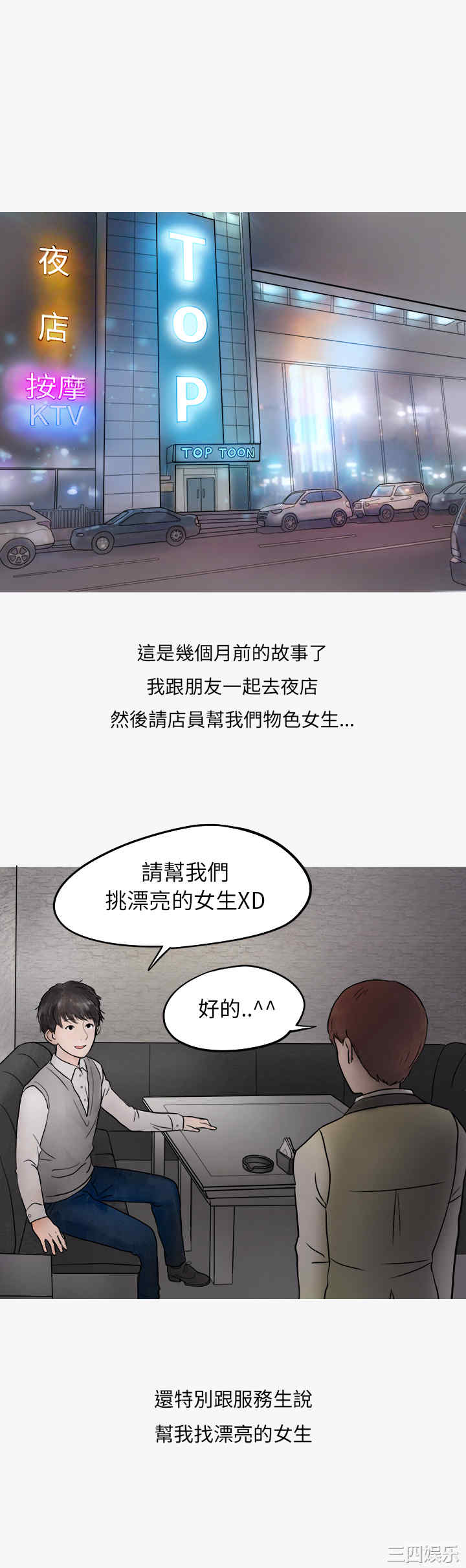 秘密Story
