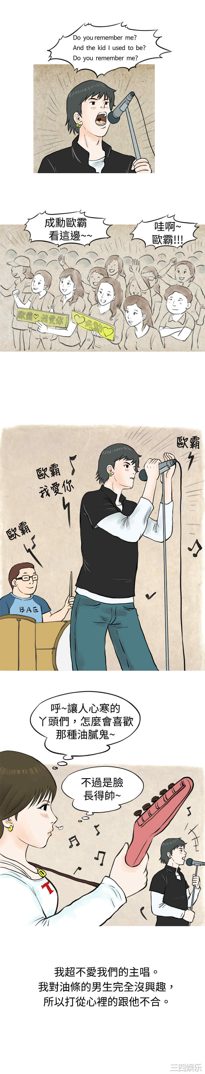 秘密Story