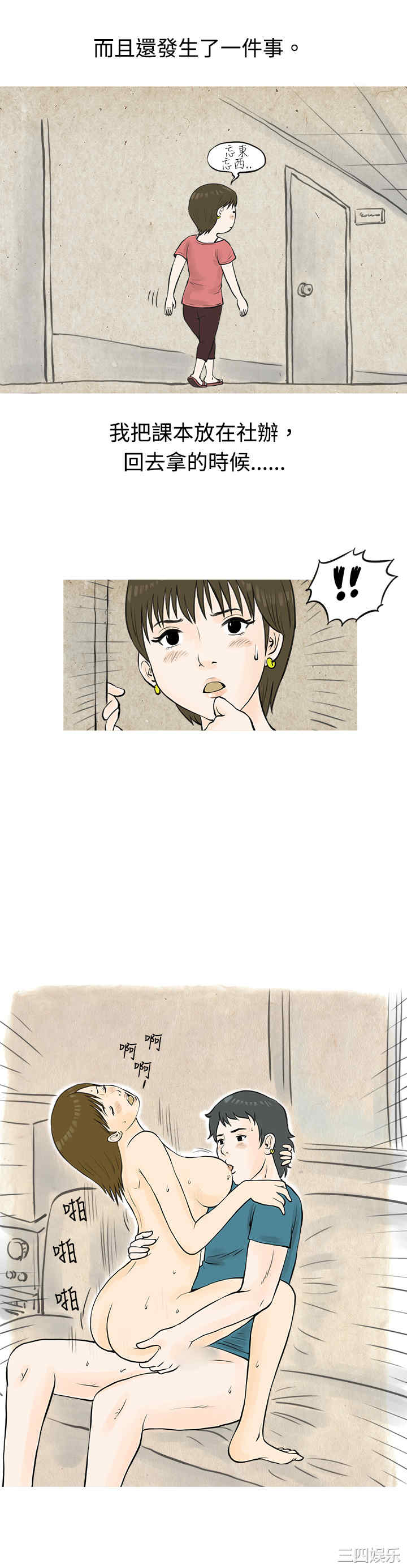 秘密Story