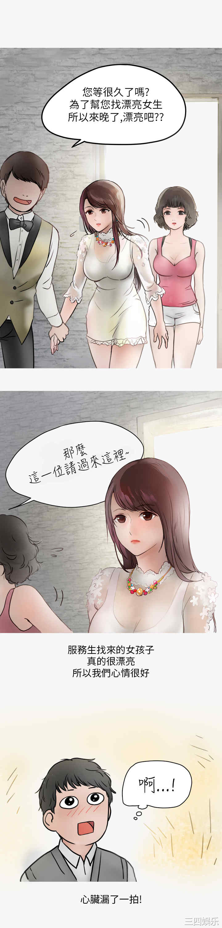 秘密Story