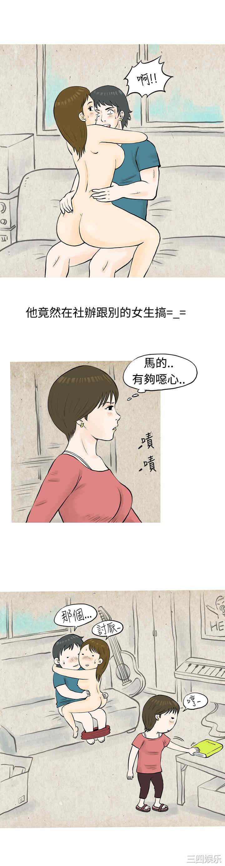 秘密Story