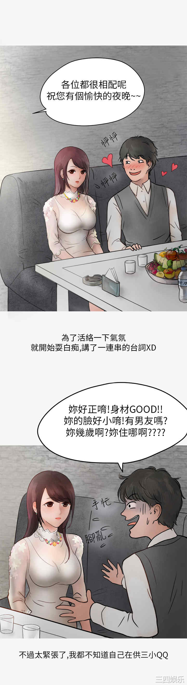 秘密Story