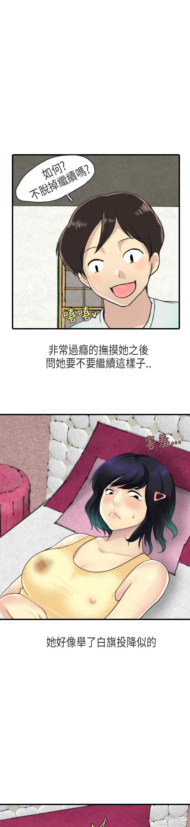 秘密Story