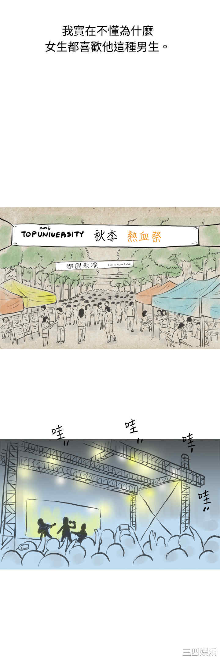 秘密Story