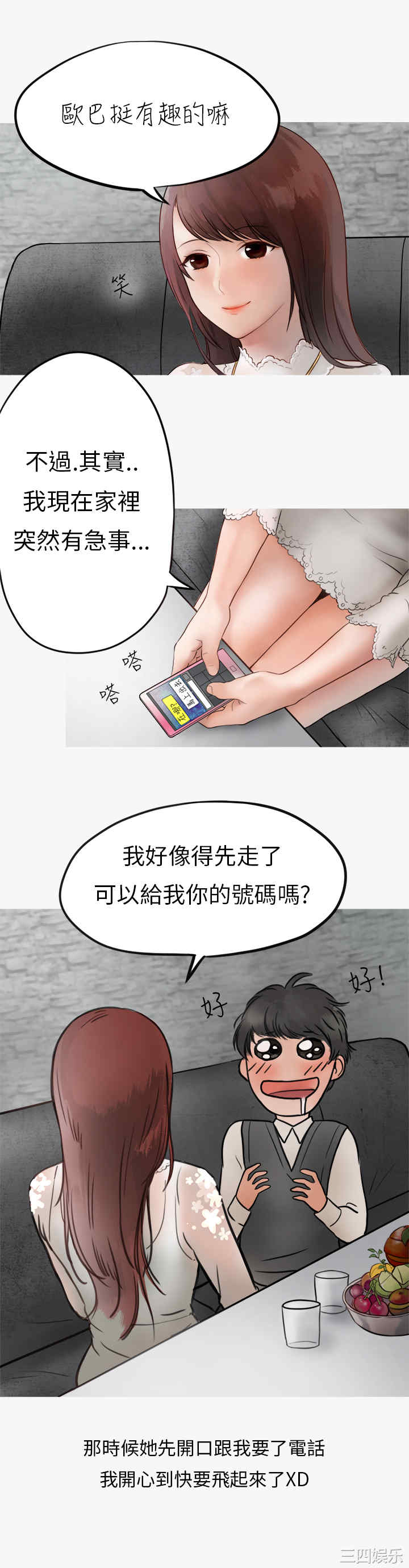 秘密Story