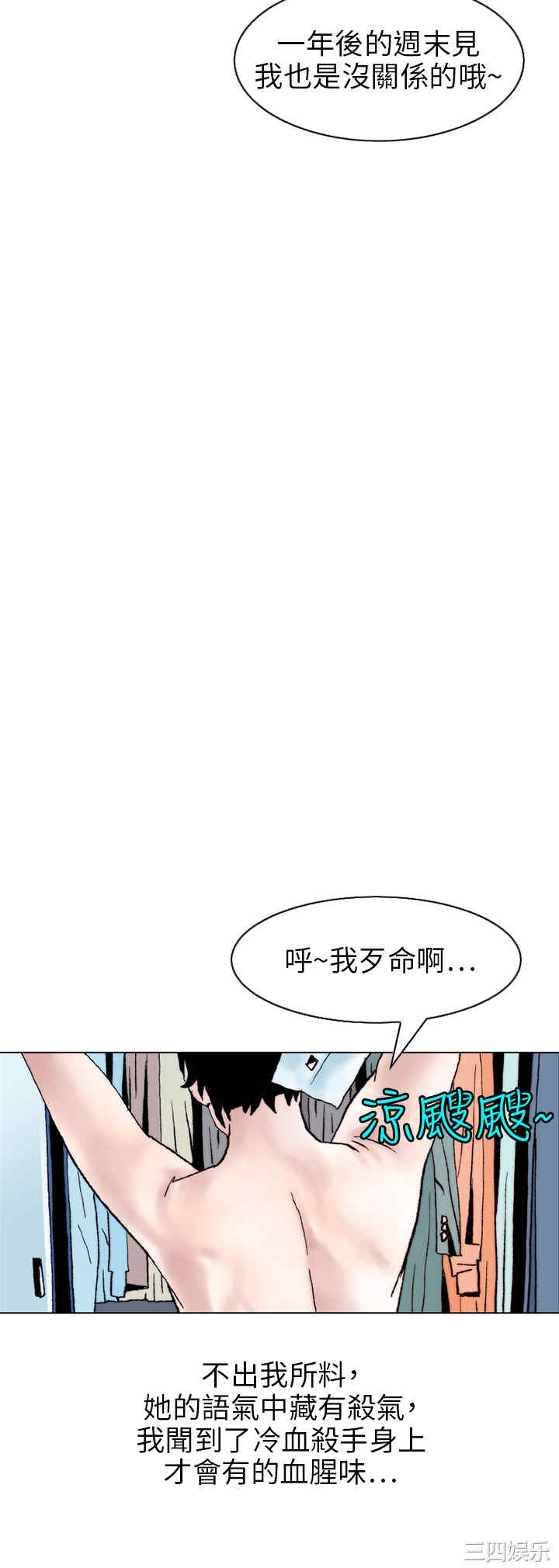 秘密Story
