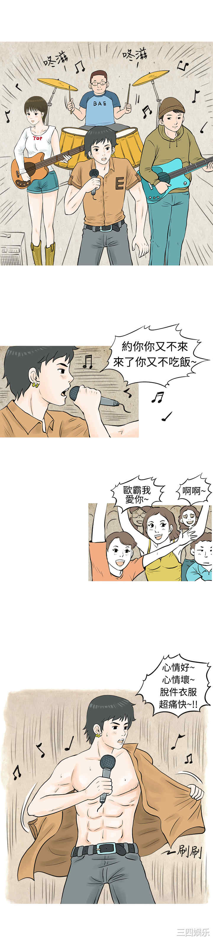 秘密Story