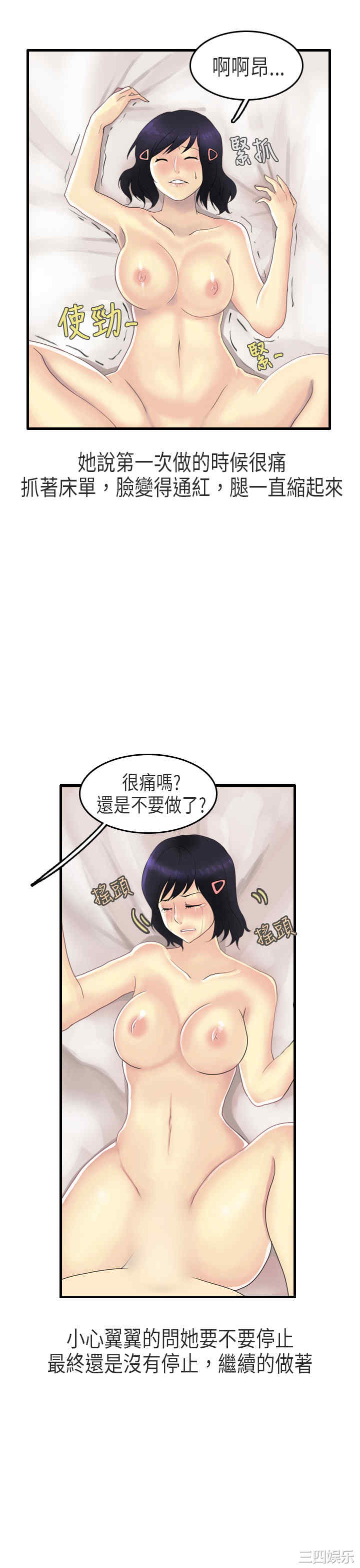 秘密Story