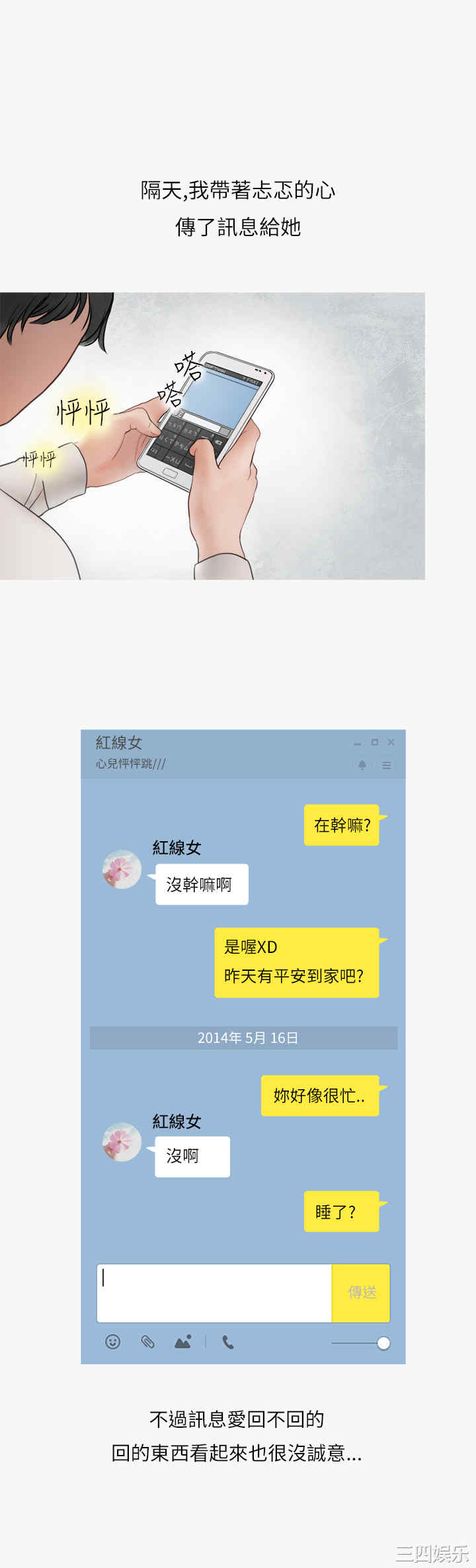 秘密Story