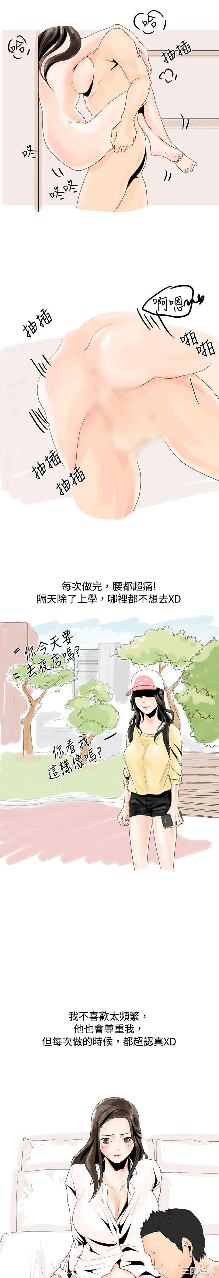 秘密Story