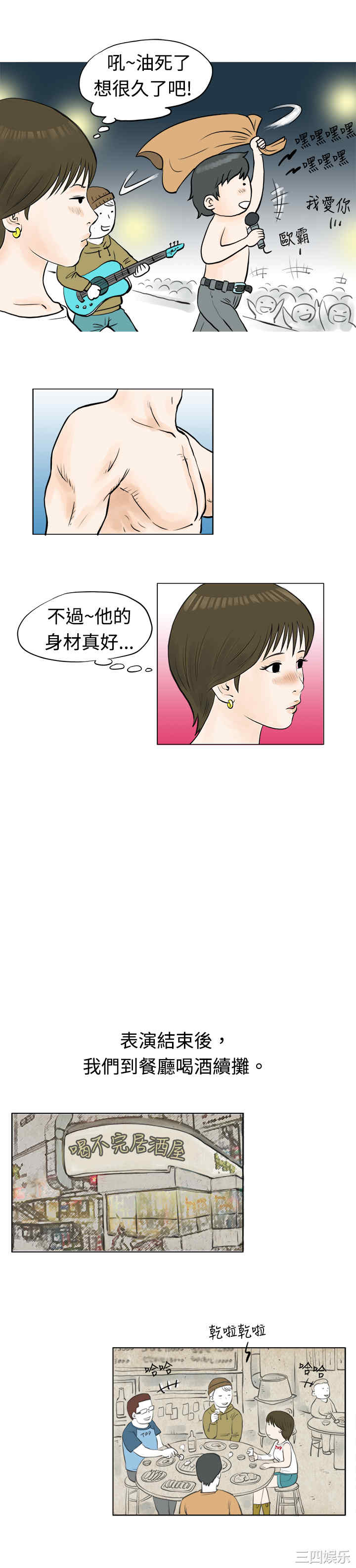 秘密Story