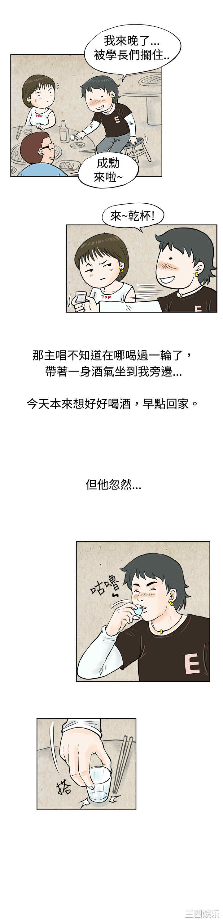 秘密Story