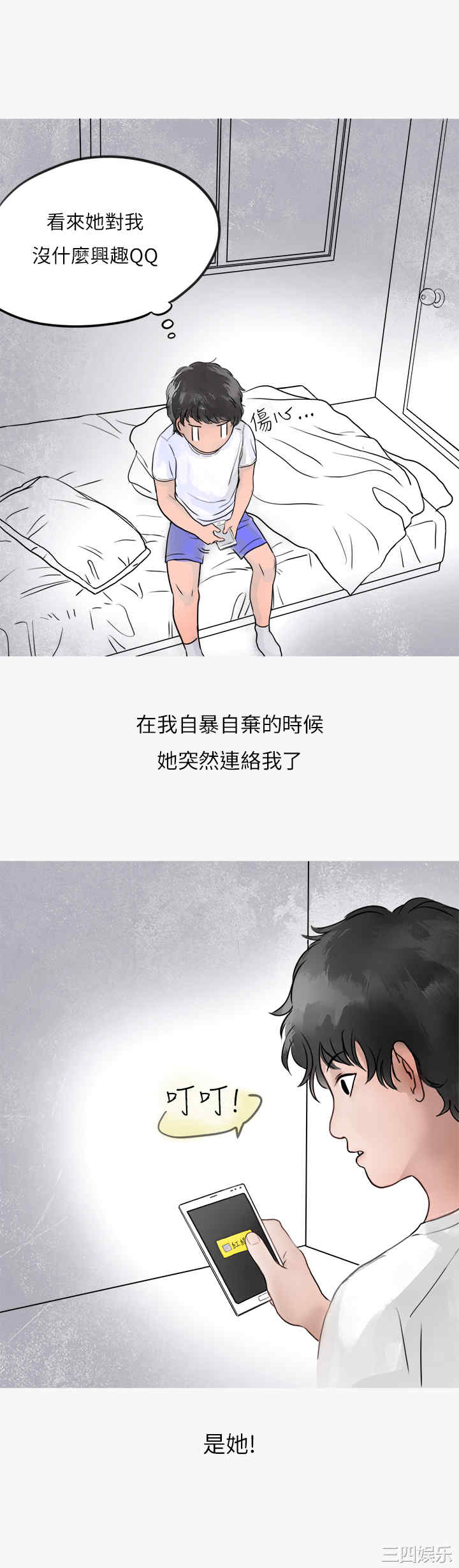 秘密Story