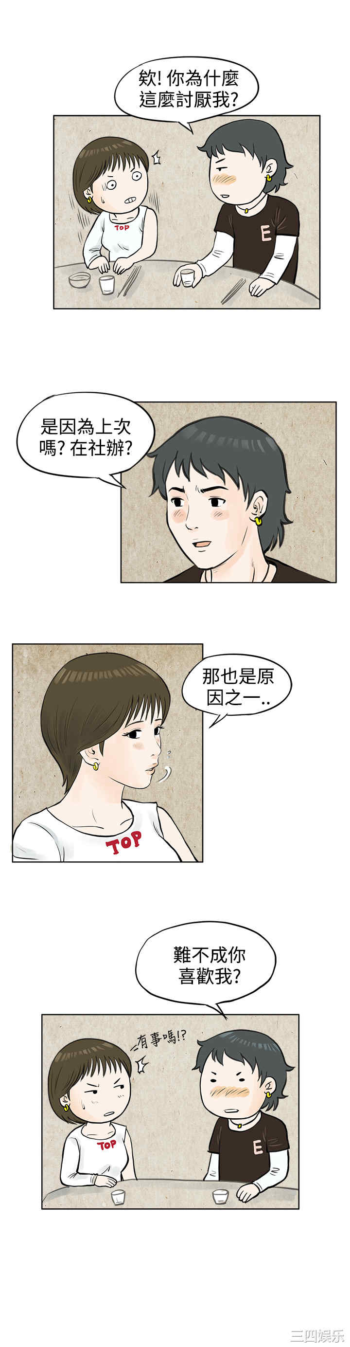 秘密Story