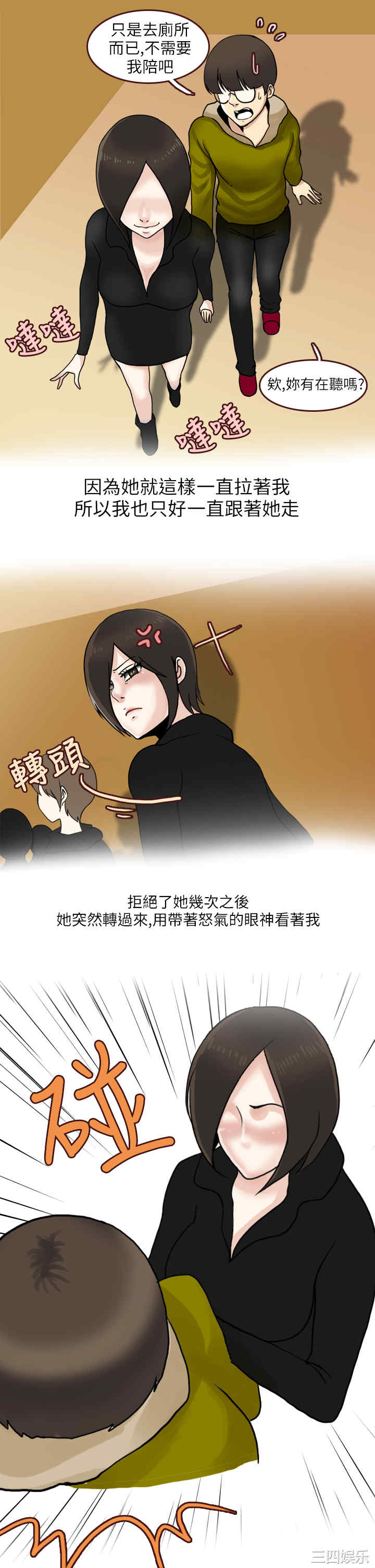 秘密Story