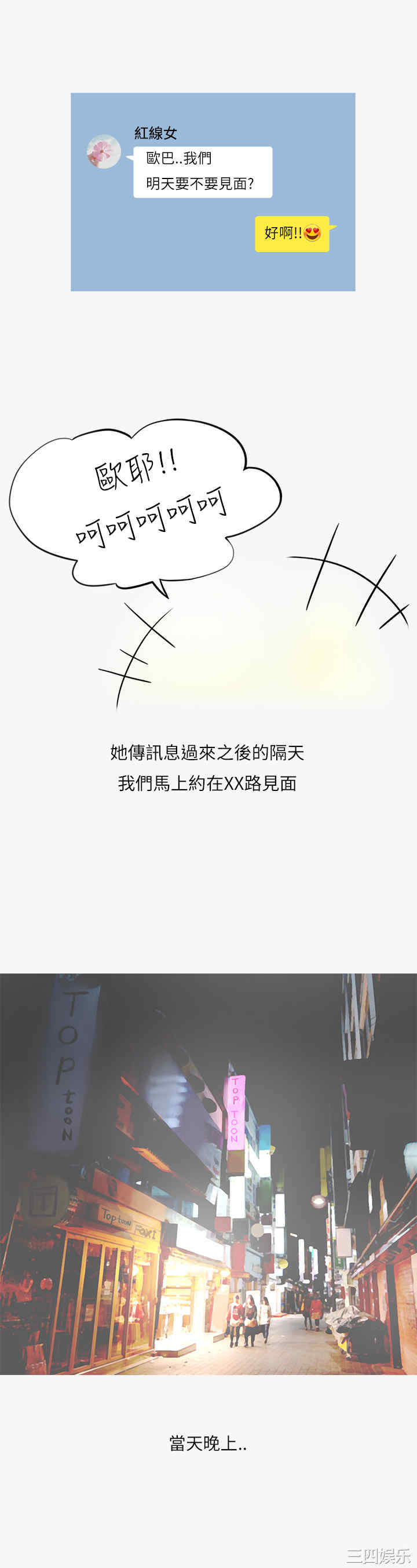 秘密Story
