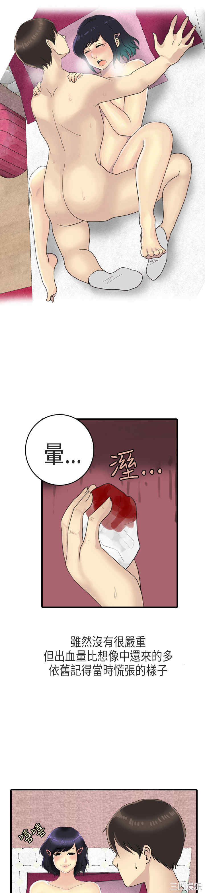 秘密Story