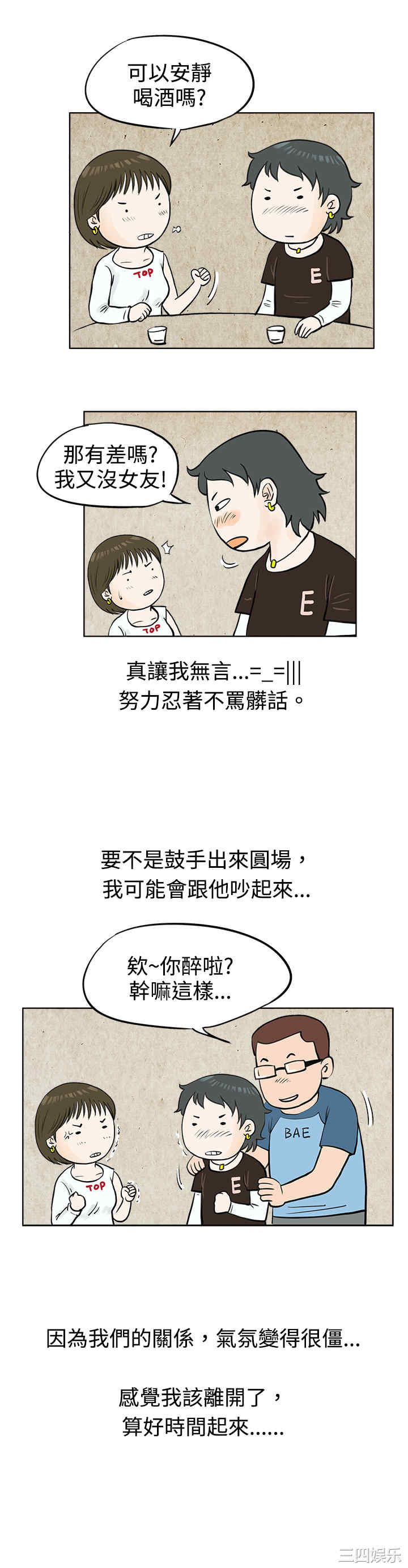 秘密Story