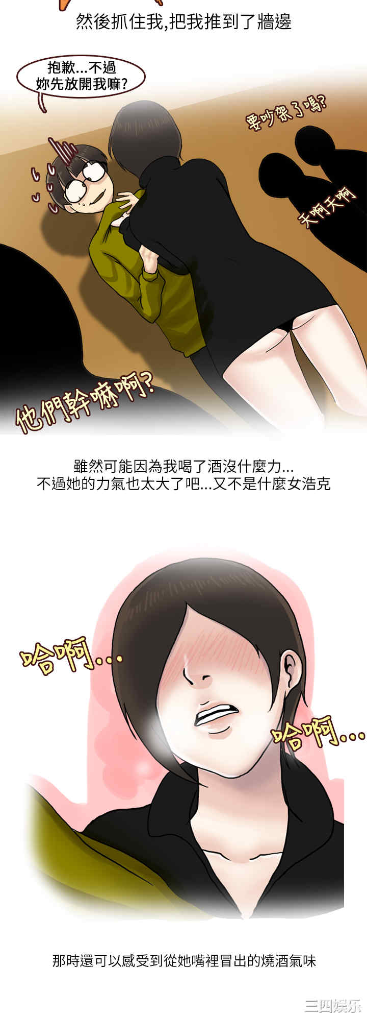 秘密Story