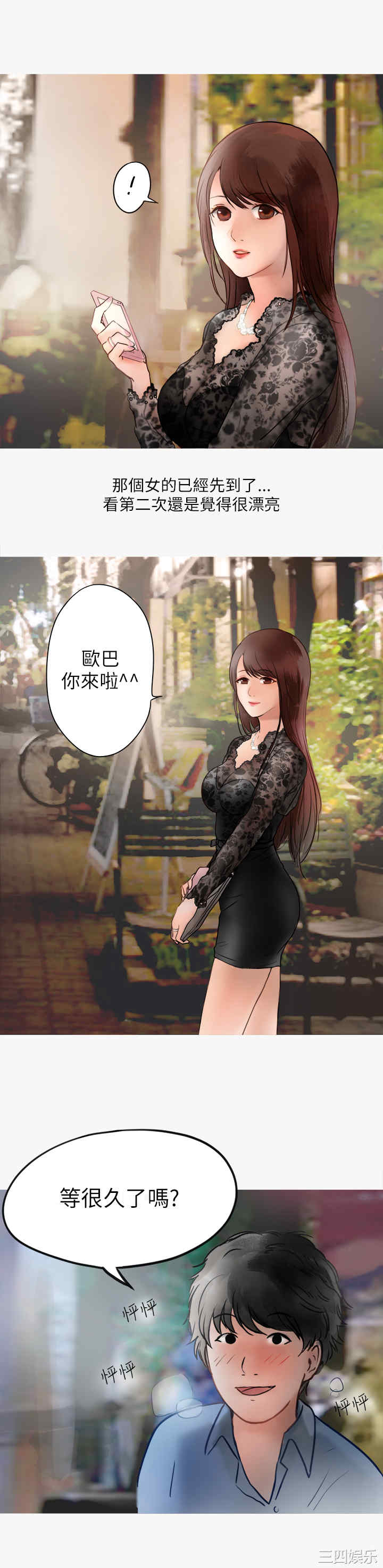 秘密Story