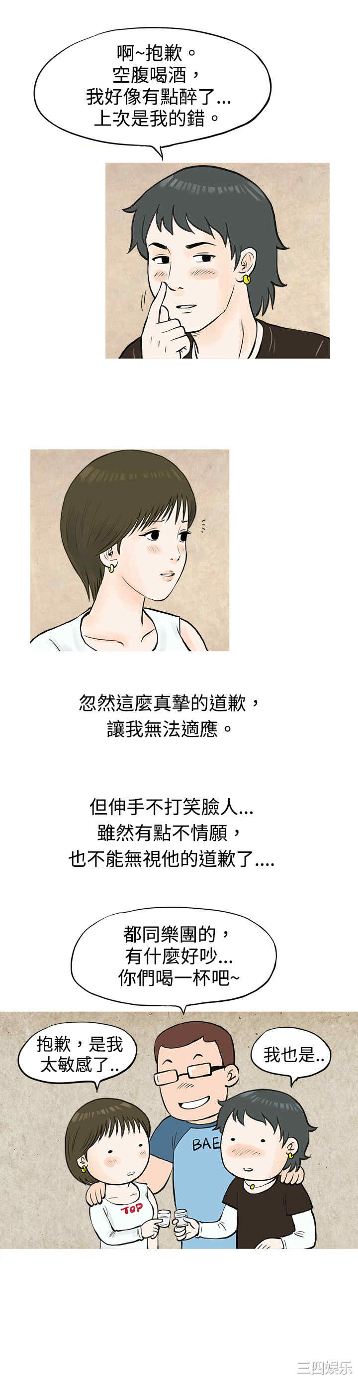 秘密Story