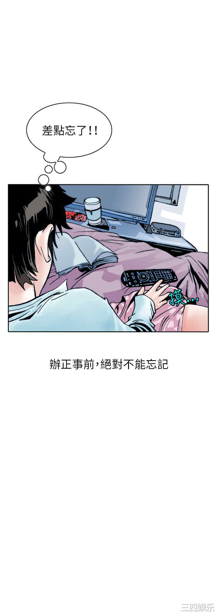 秘密Story