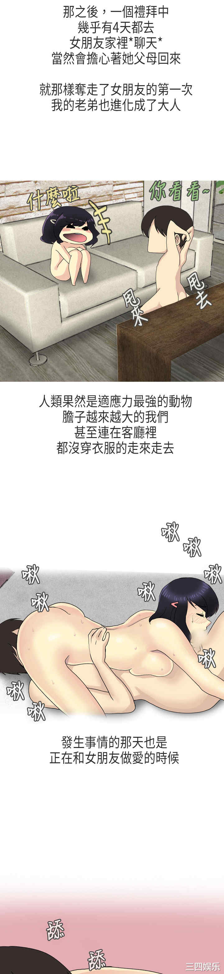 秘密Story