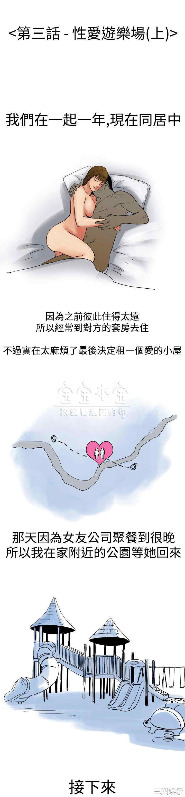 秘密Story