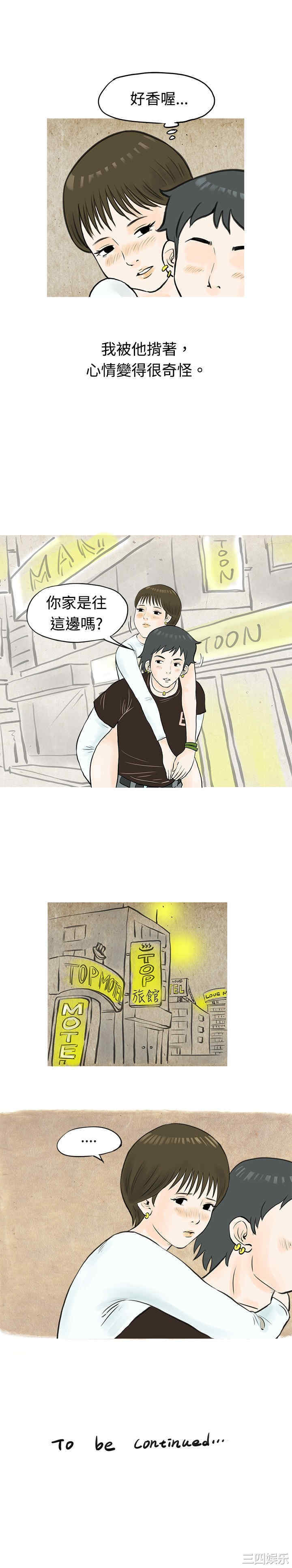 秘密Story