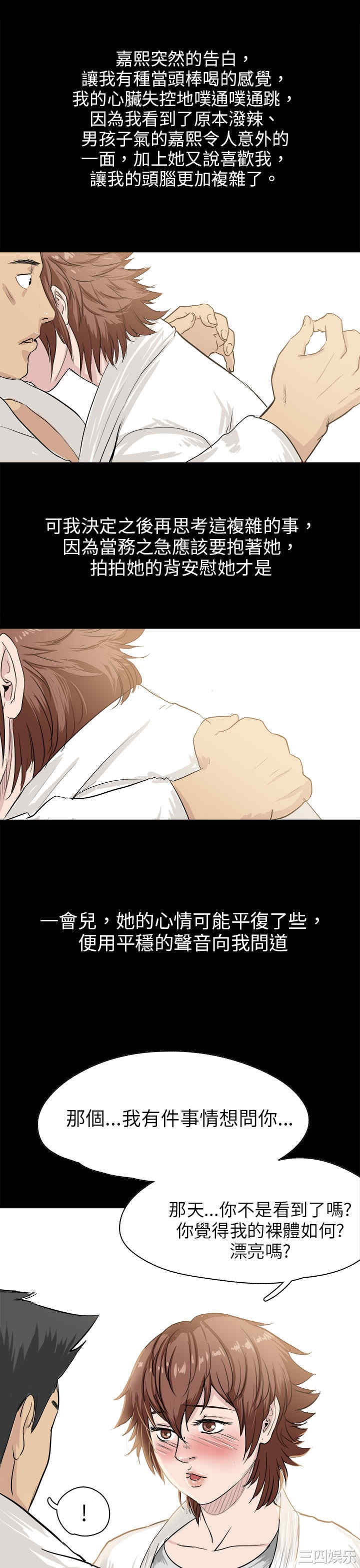 秘密Story