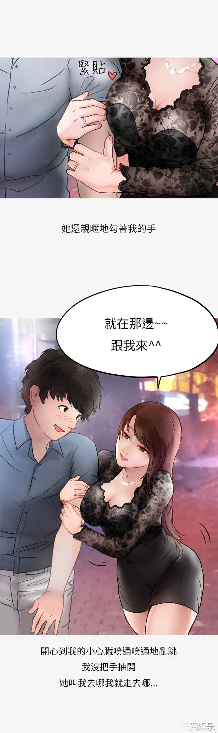 秘密Story