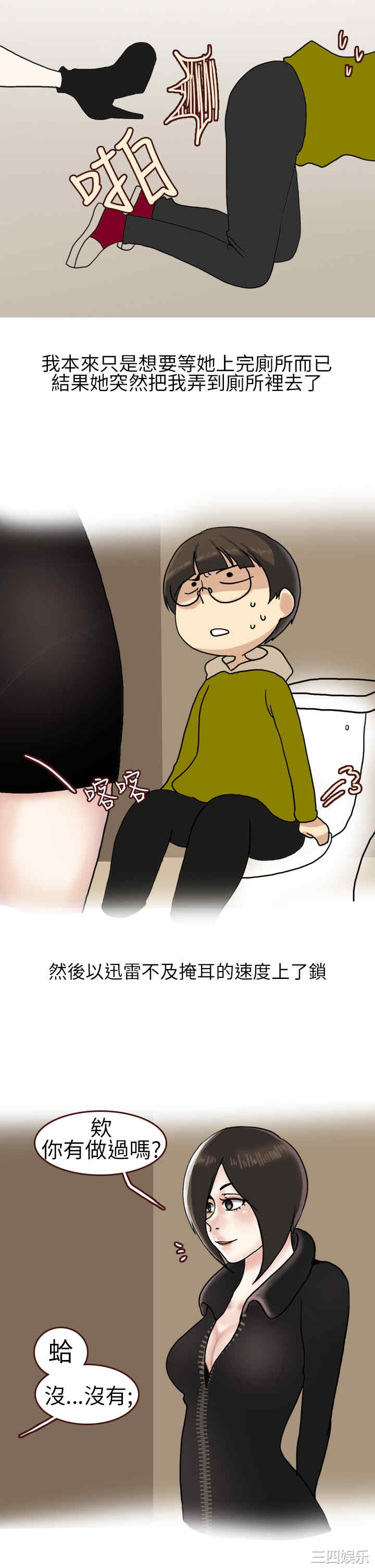 秘密Story