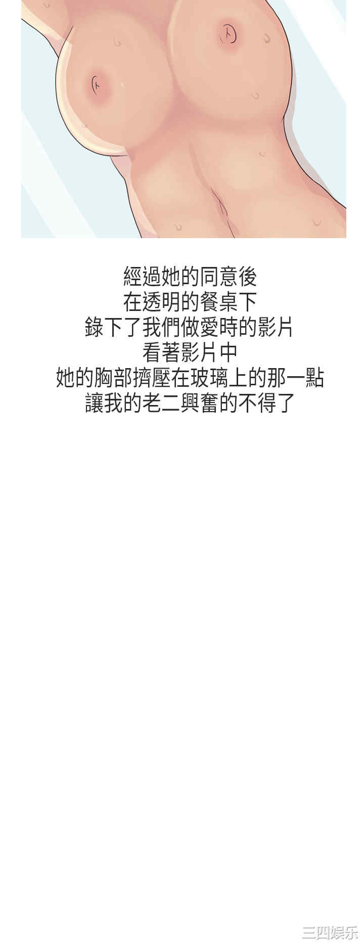秘密Story