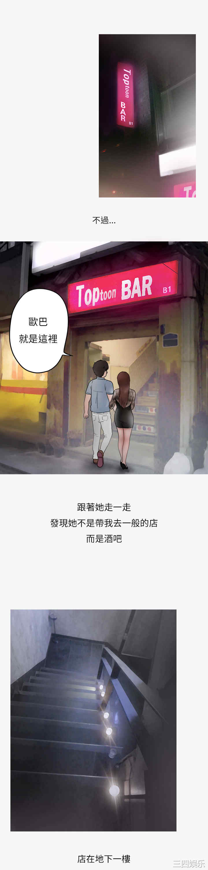 秘密Story