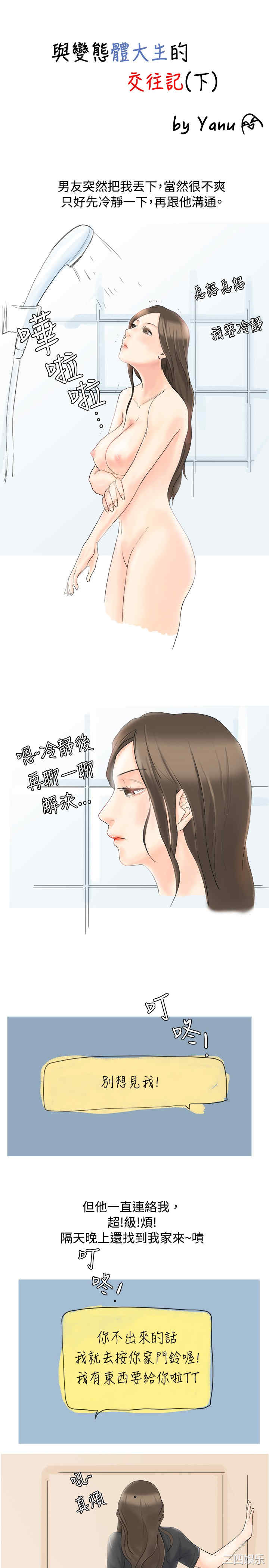 秘密Story