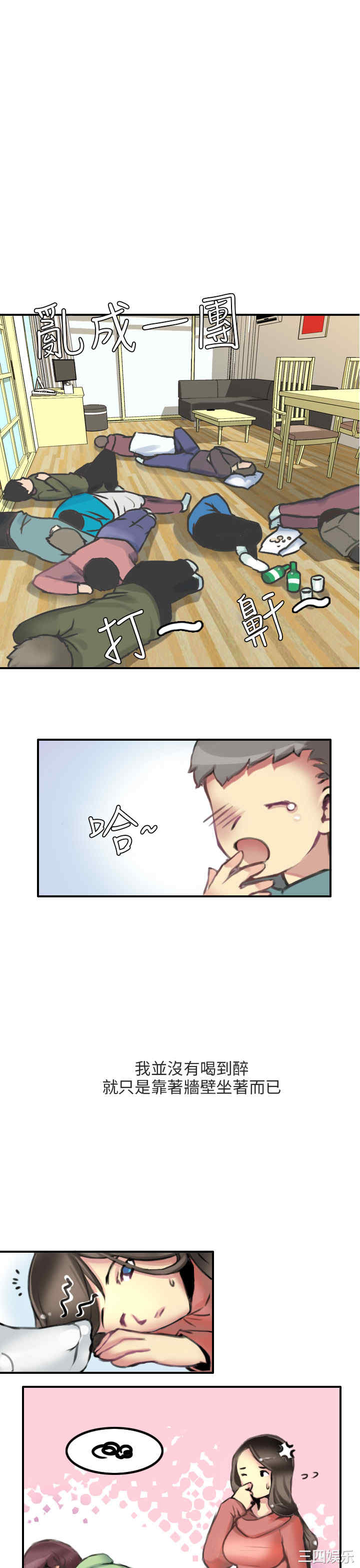 秘密Story