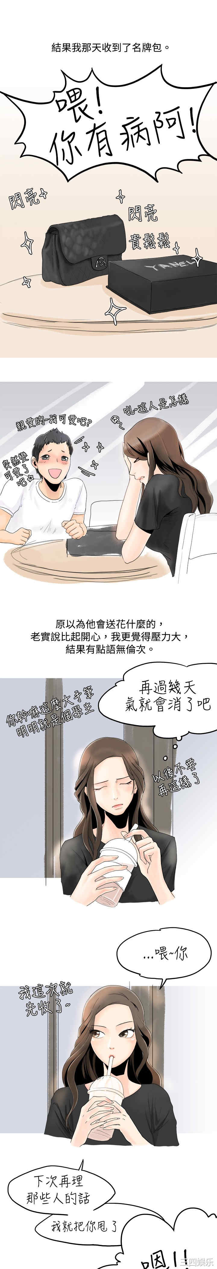秘密Story