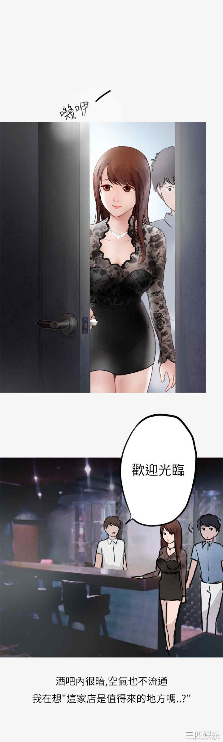 秘密Story