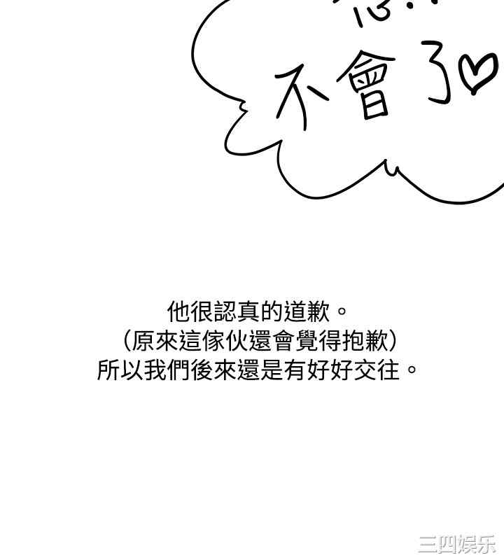 秘密Story