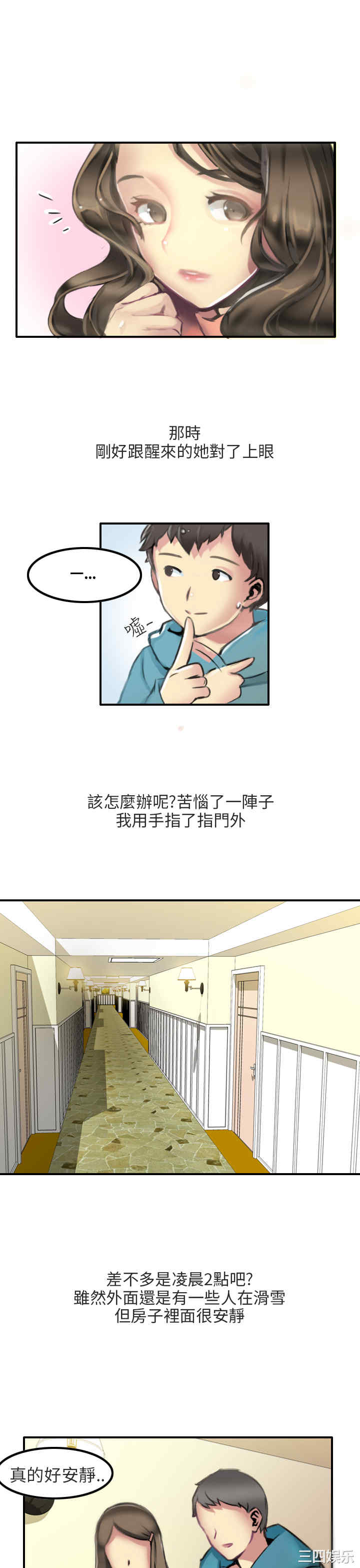 秘密Story