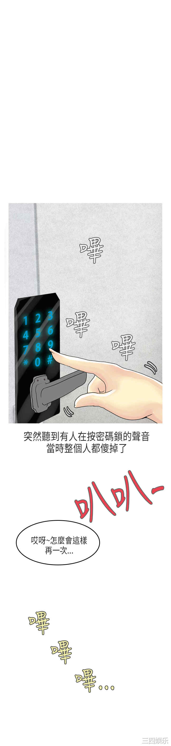 秘密Story