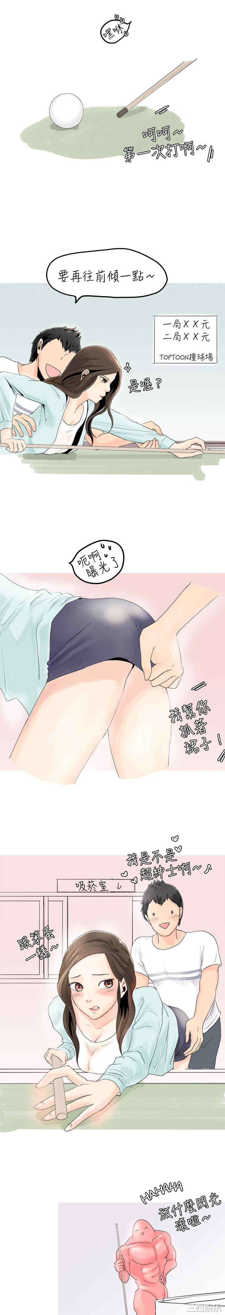 秘密Story