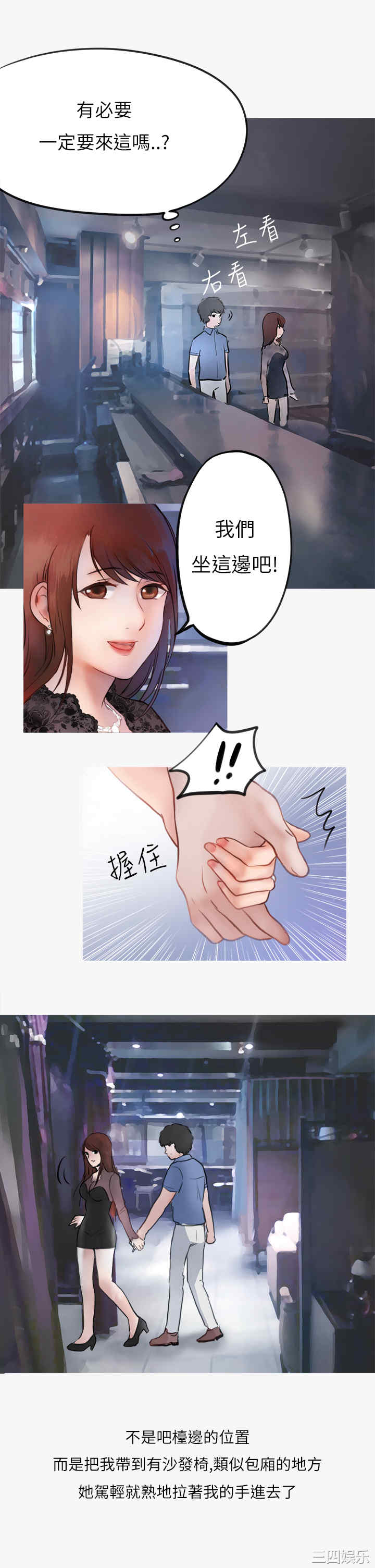 秘密Story