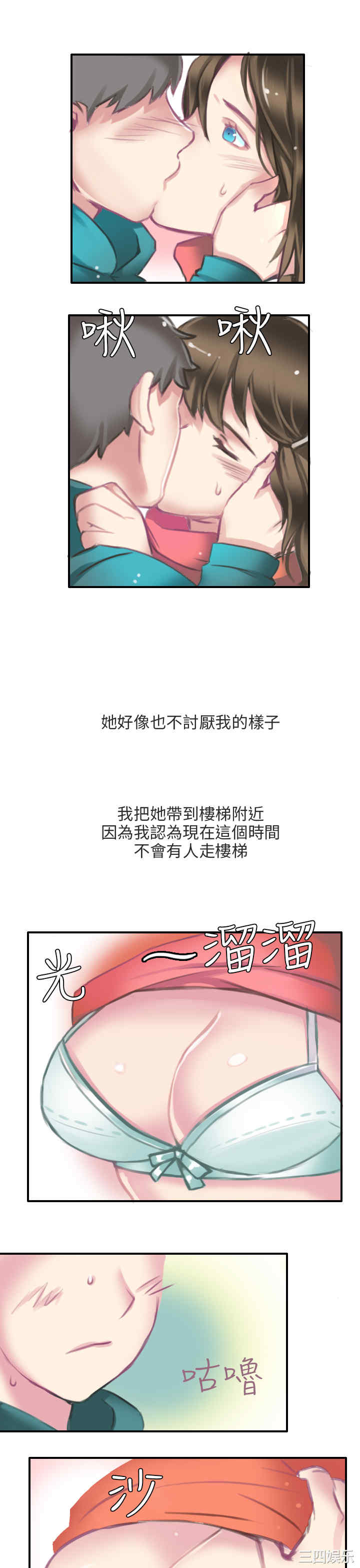 秘密Story