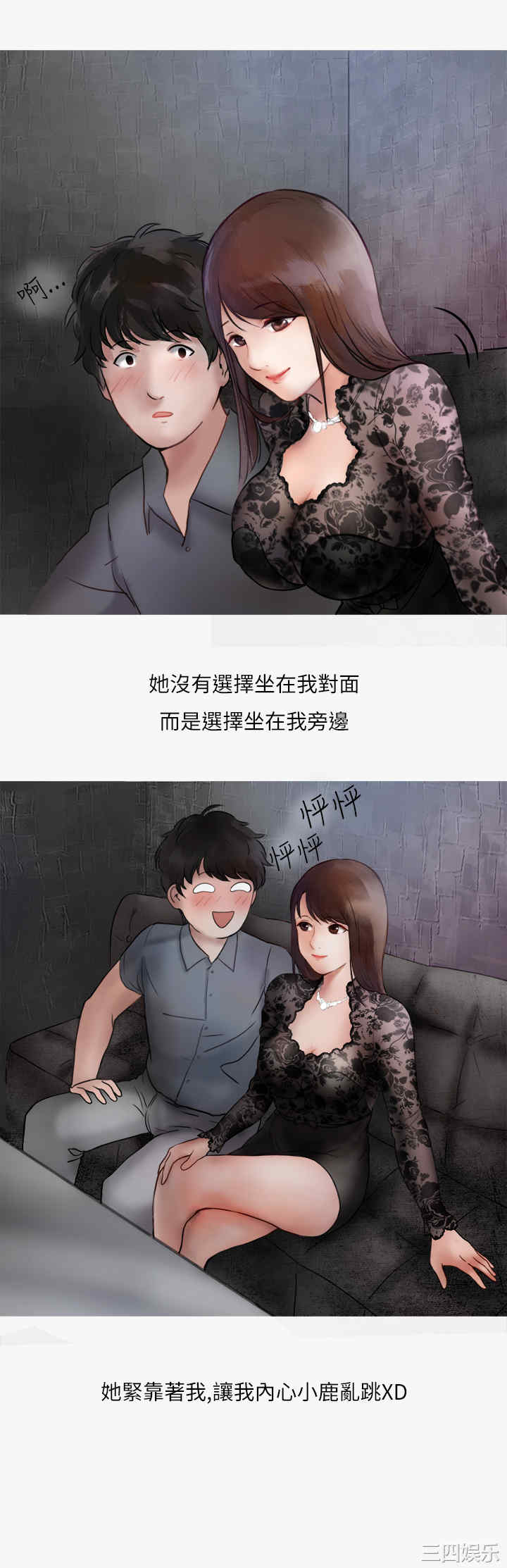 秘密Story