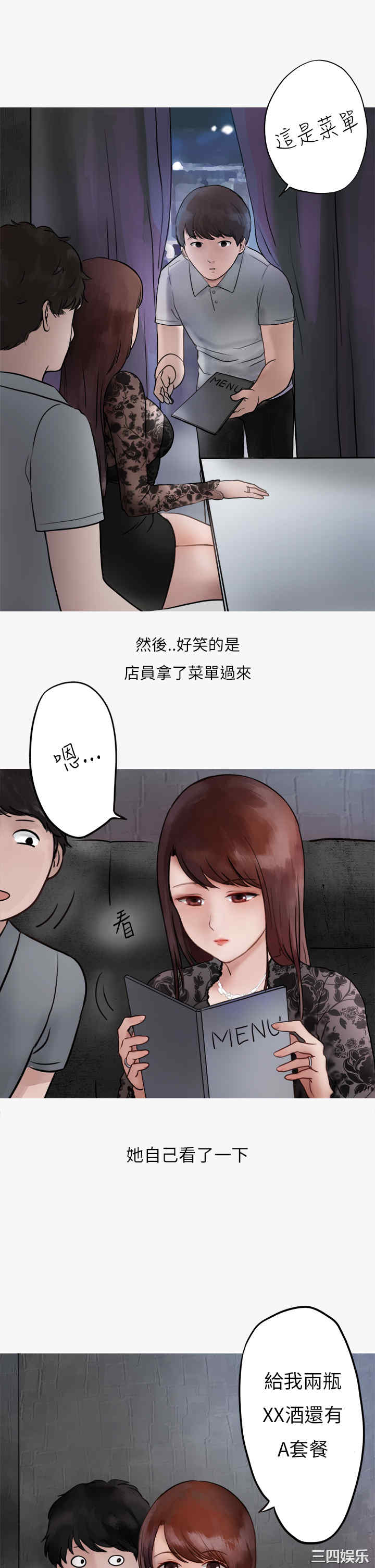 秘密Story