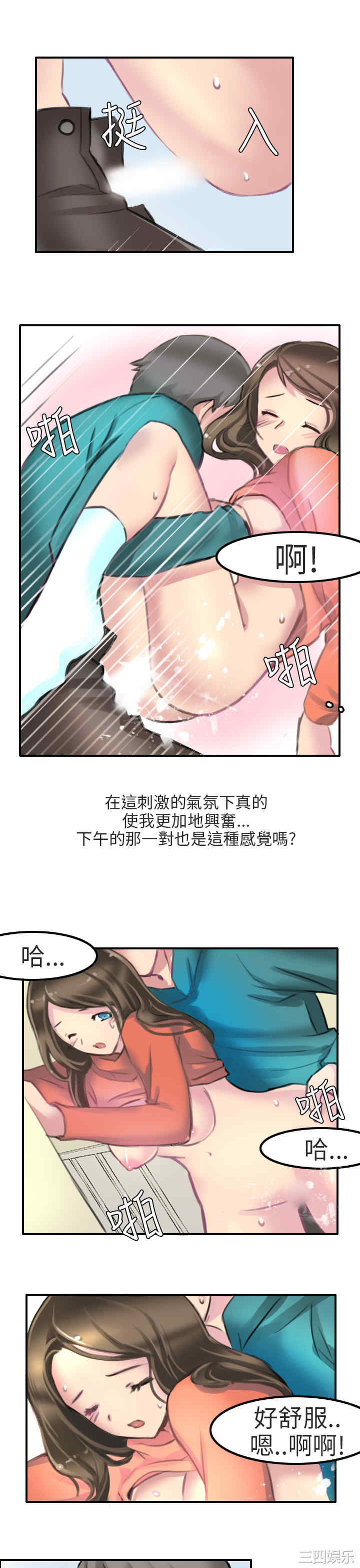 秘密Story